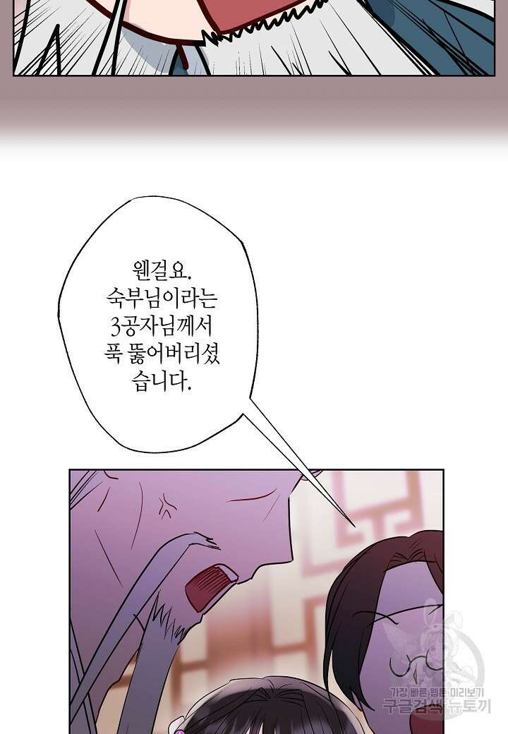 착하게 살고 싶었답니다 14화 16