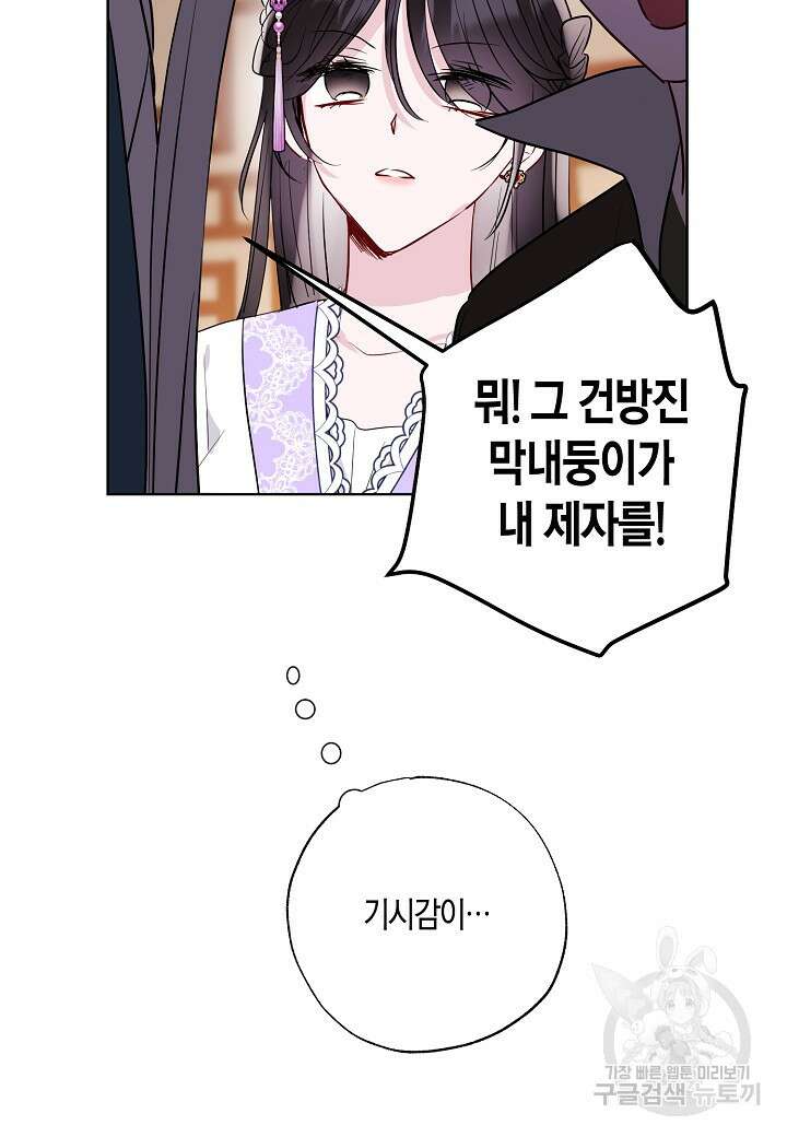 착하게 살고 싶었답니다 14화 17