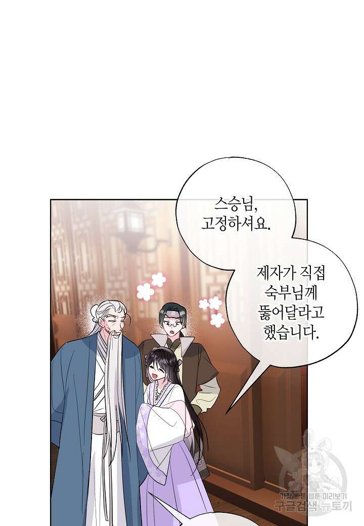 착하게 살고 싶었답니다 14화 18