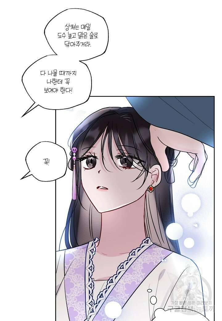 착하게 살고 싶었답니다 14화 25