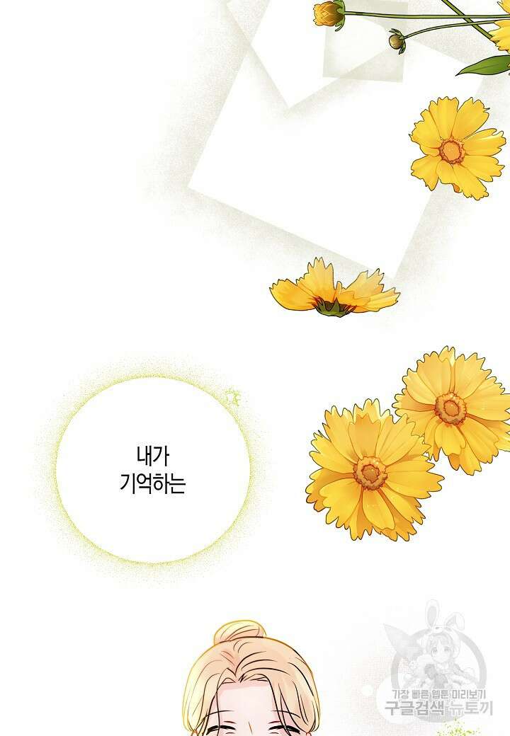 착하게 살고 싶었답니다 14화 32