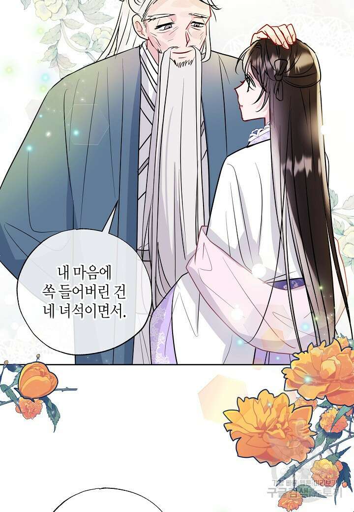 착하게 살고 싶었답니다 14화 39