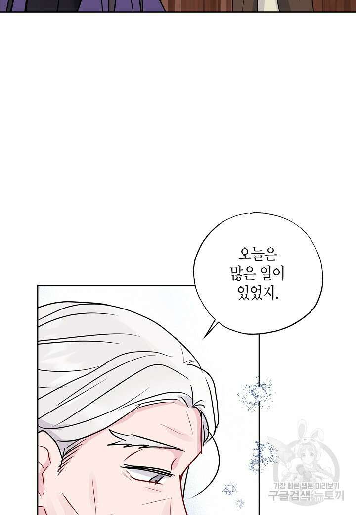 착하게 살고 싶었답니다 14화 42
