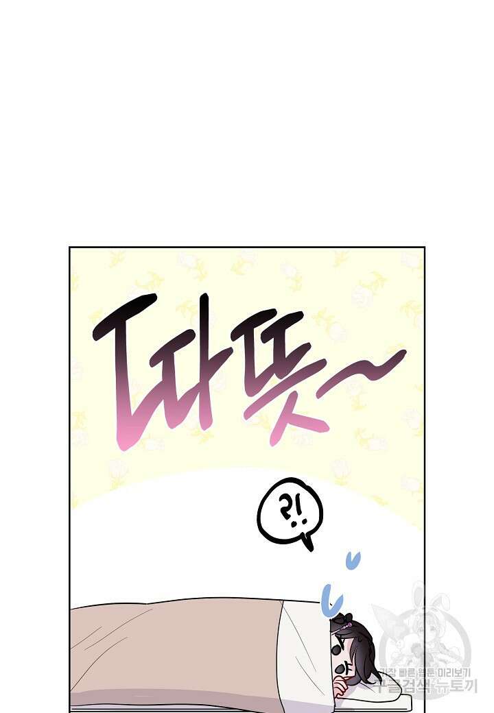 착하게 살고 싶었답니다 14화 45