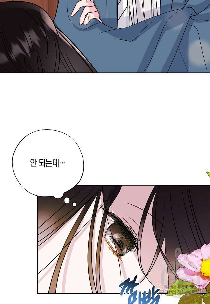 착하게 살고 싶었답니다 14화 47