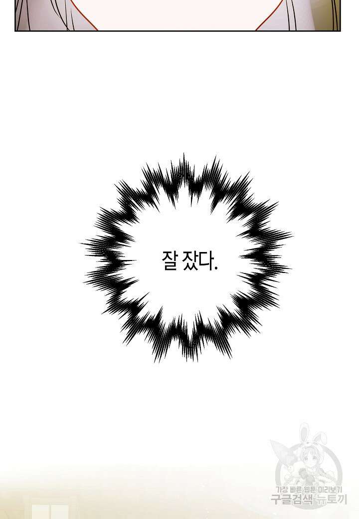 착하게 살고 싶었답니다 14화 51