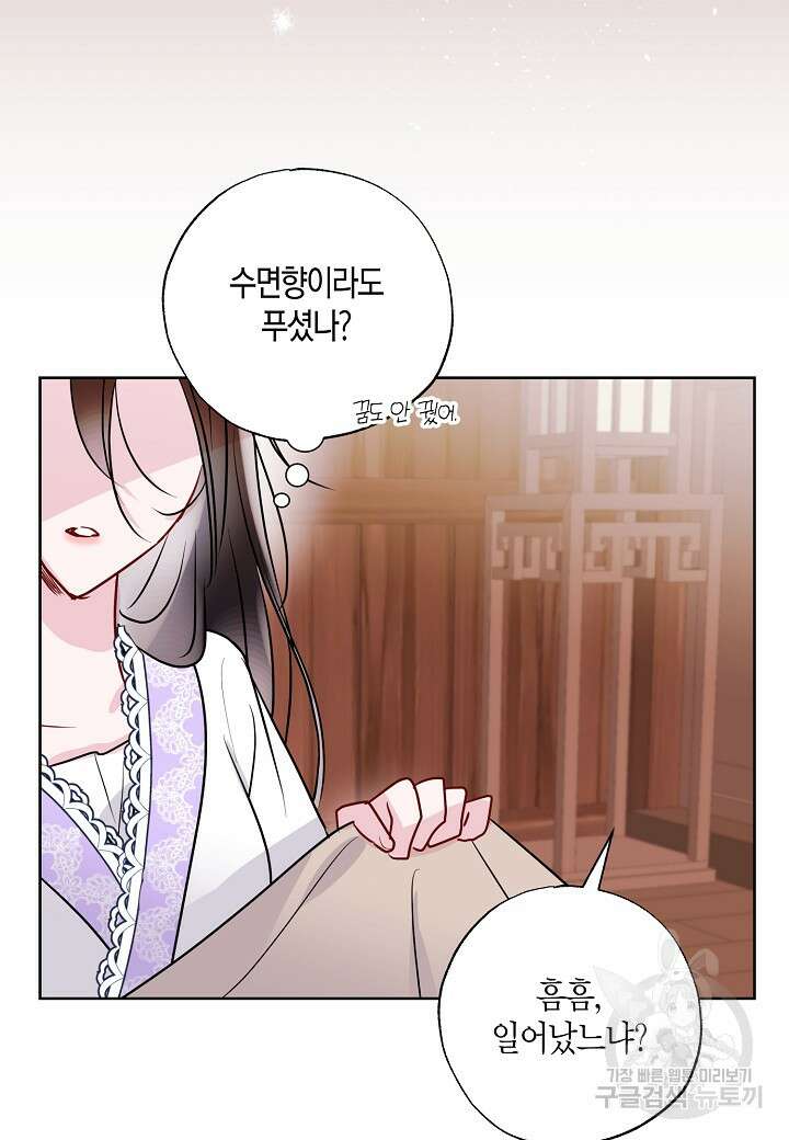 착하게 살고 싶었답니다 14화 54