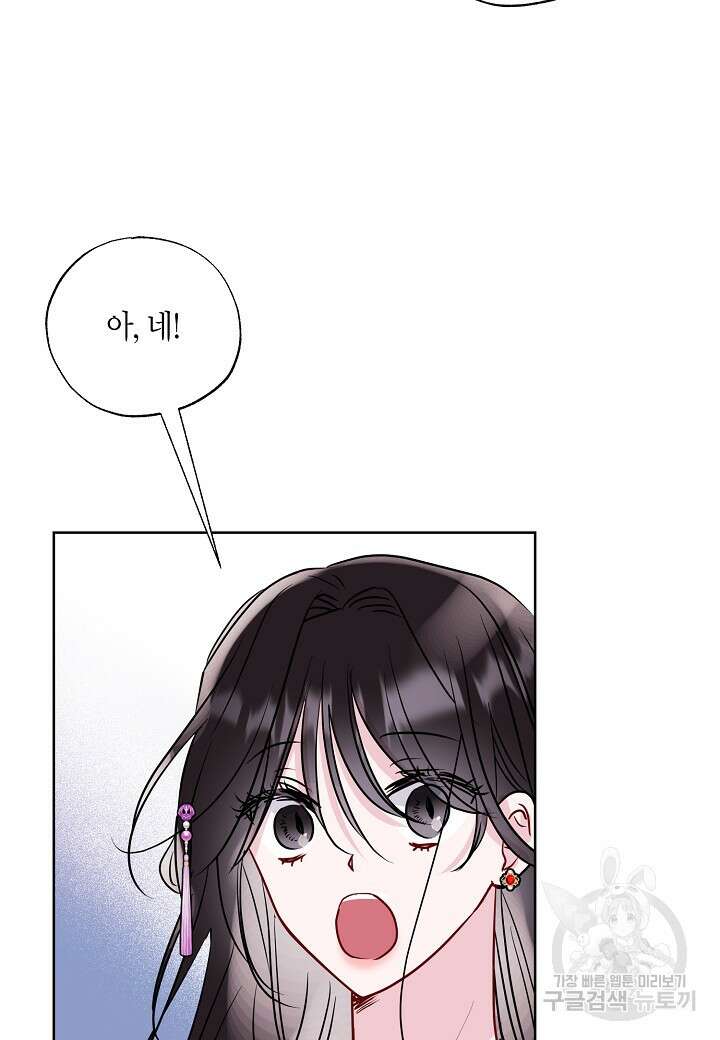 착하게 살고 싶었답니다 14화 55
