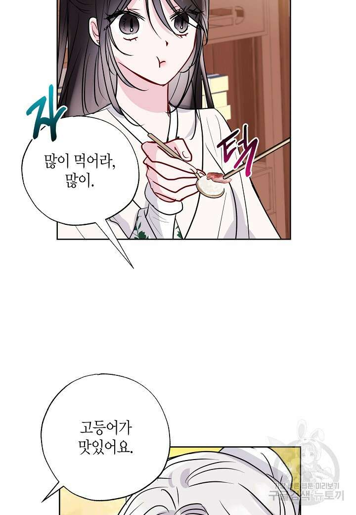 착하게 살고 싶었답니다 14화 59