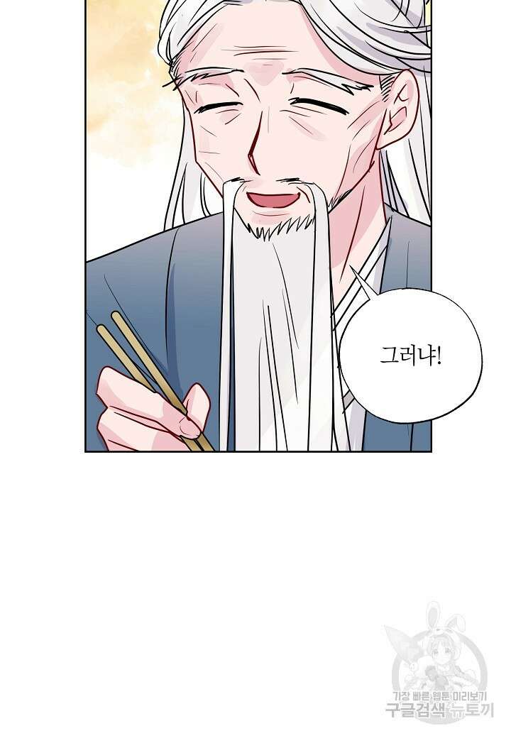 착하게 살고 싶었답니다 14화 60