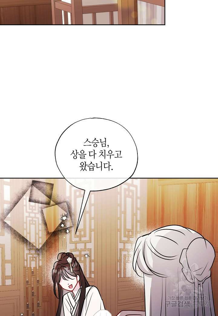 착하게 살고 싶었답니다 14화 62