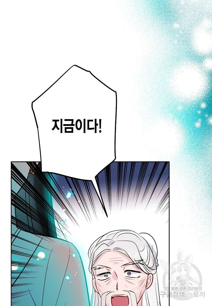 착하게 살고 싶었답니다 14화 70