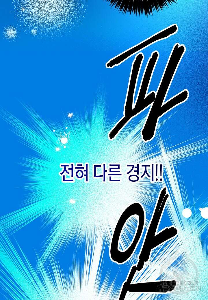 착하게 살고 싶었답니다 14화 73