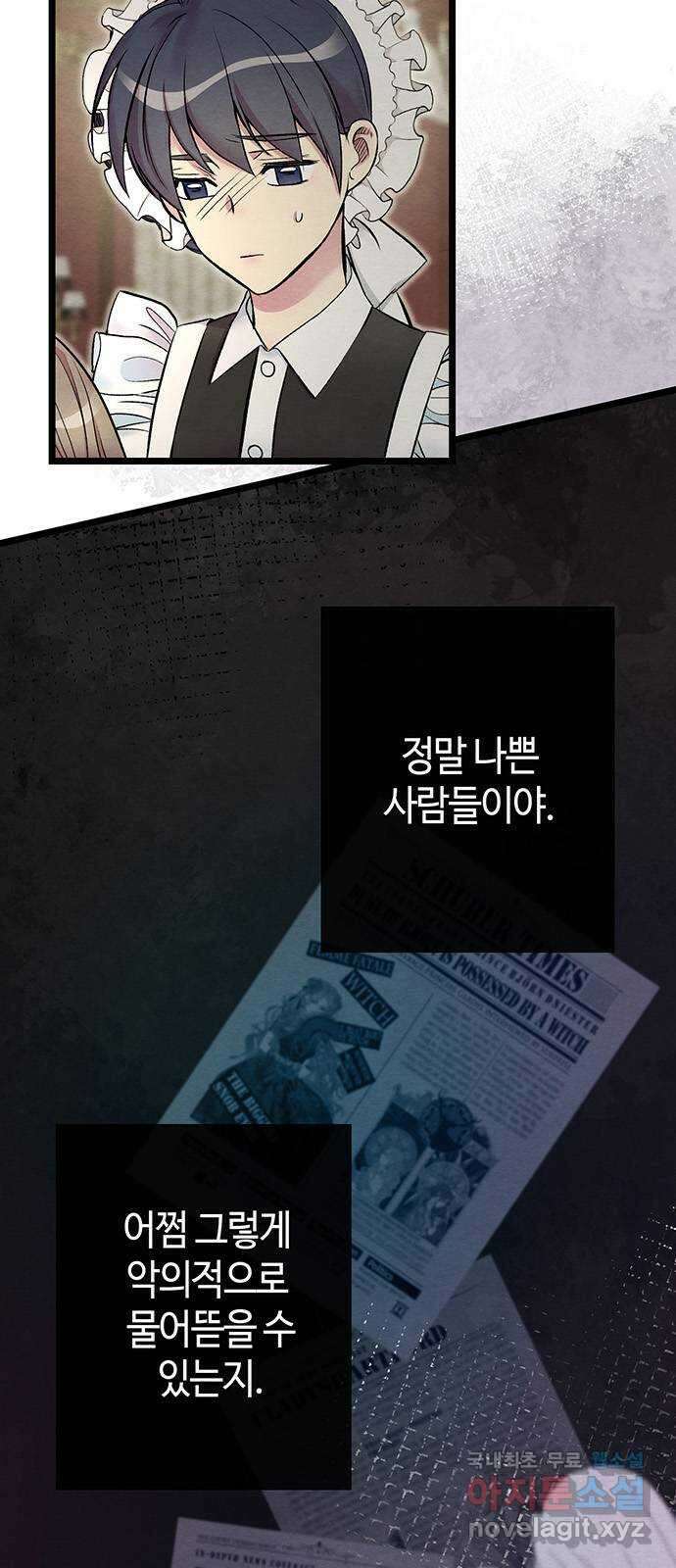 문제적 왕자님 27화 : 폭풍우 4
