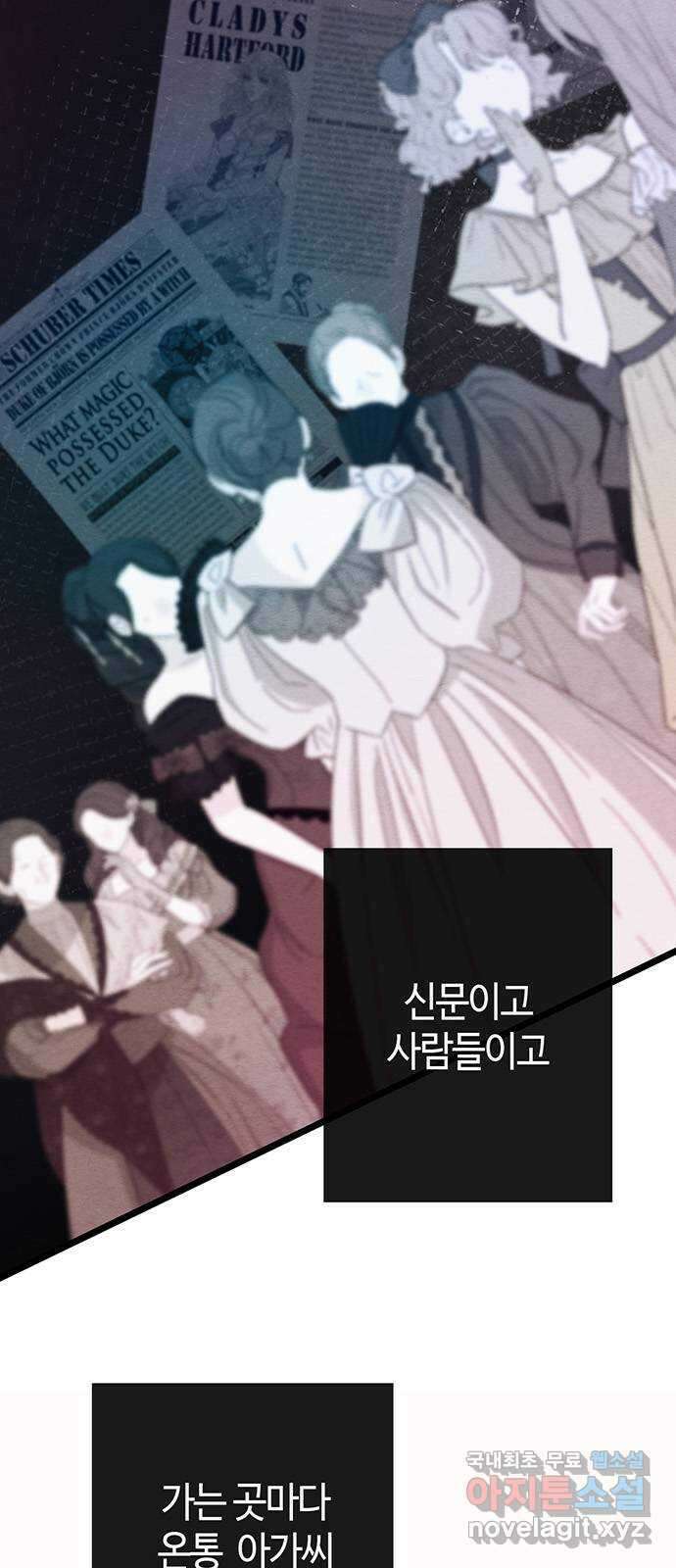 문제적 왕자님 27화 : 폭풍우 5