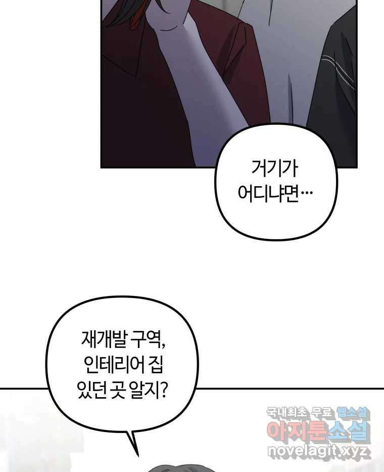 네가 죽은 세계의 나 31화 4