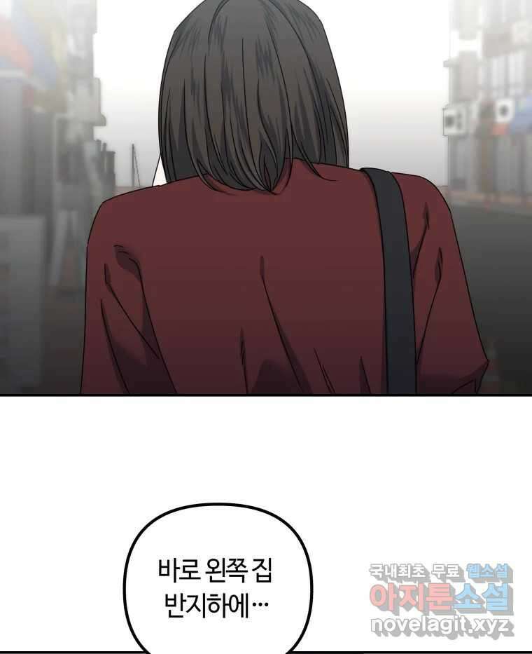 네가 죽은 세계의 나 31화 5