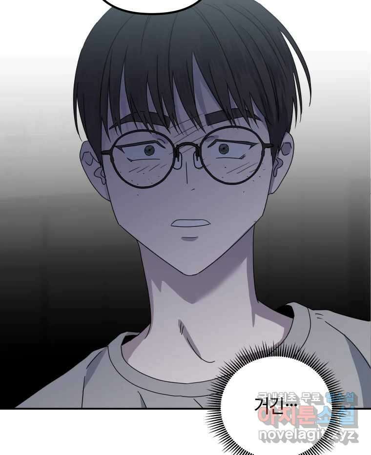 네가 죽은 세계의 나 31화 6
