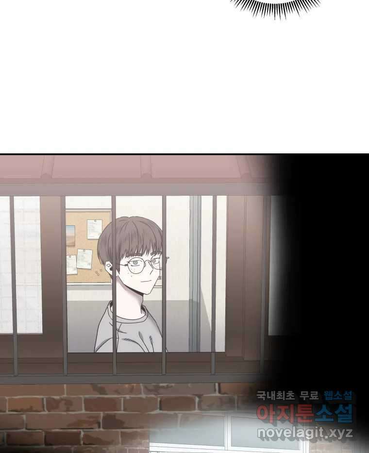 네가 죽은 세계의 나 31화 7
