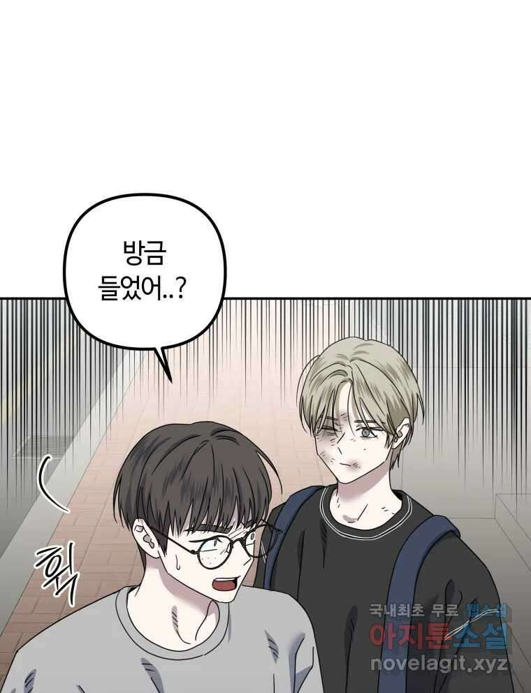 네가 죽은 세계의 나 31화 9