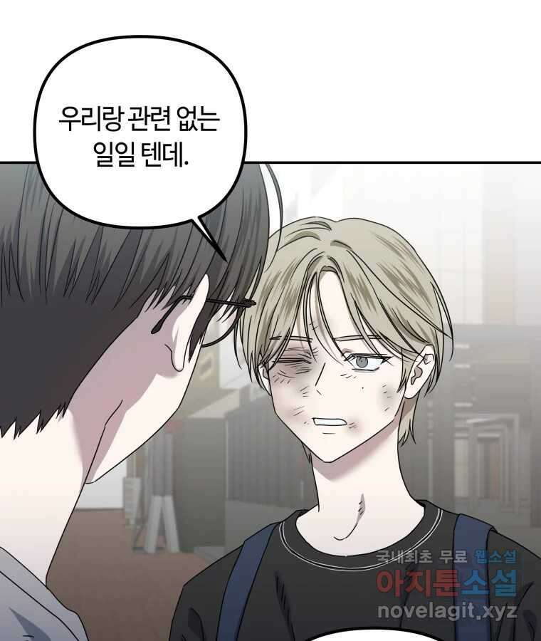 네가 죽은 세계의 나 31화 13