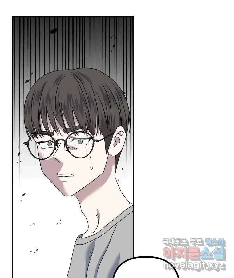 네가 죽은 세계의 나 31화 16