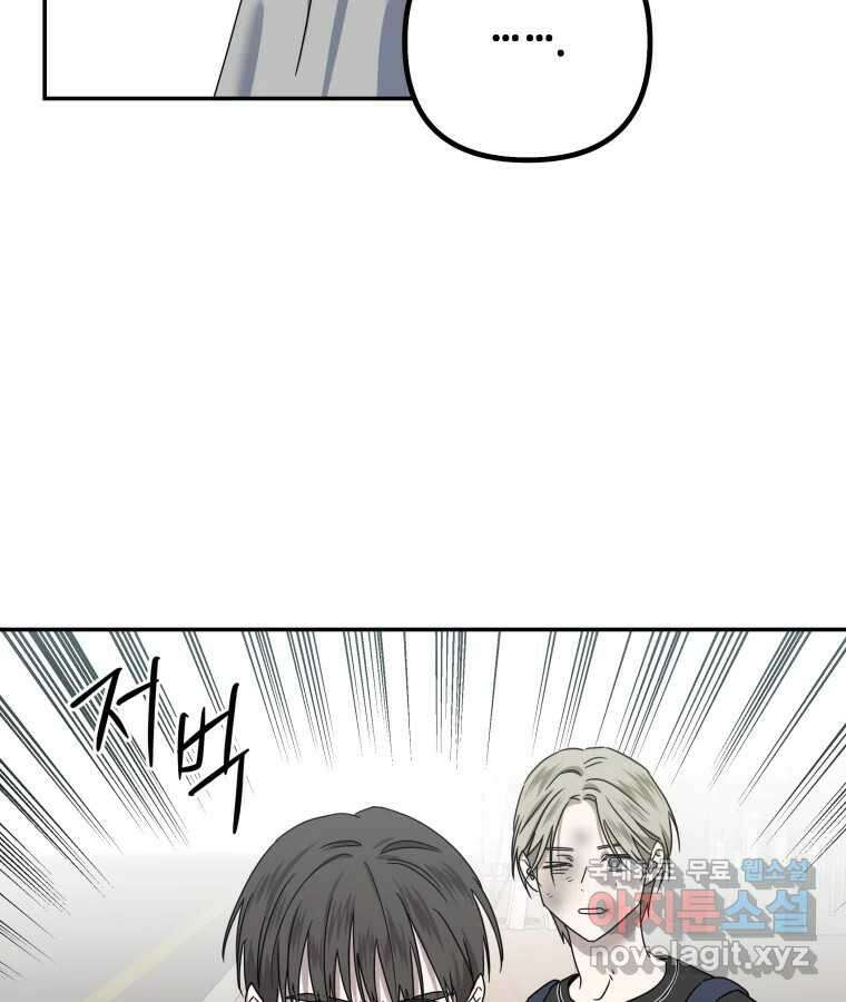 네가 죽은 세계의 나 31화 17