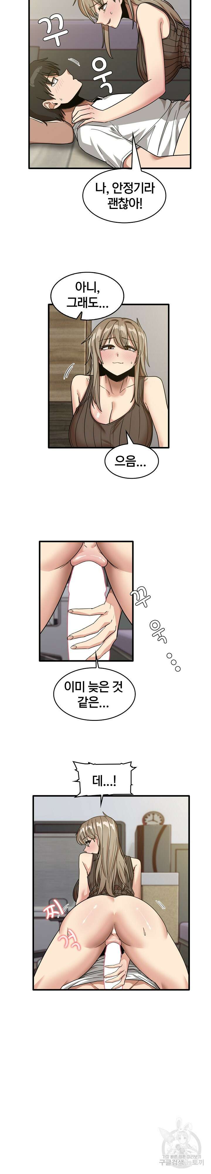 더도말고 덜도말고 46화 2