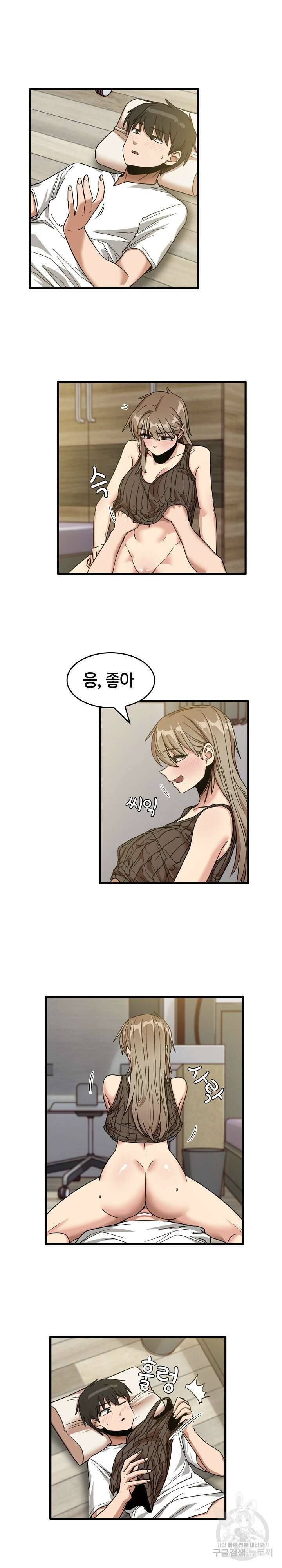 더도말고 덜도말고 46화 10