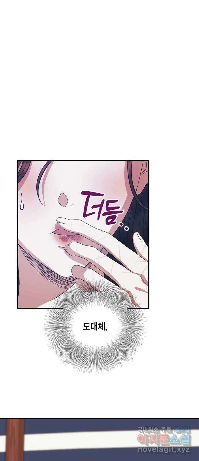 성스러운 그대 이르시길 23화 1