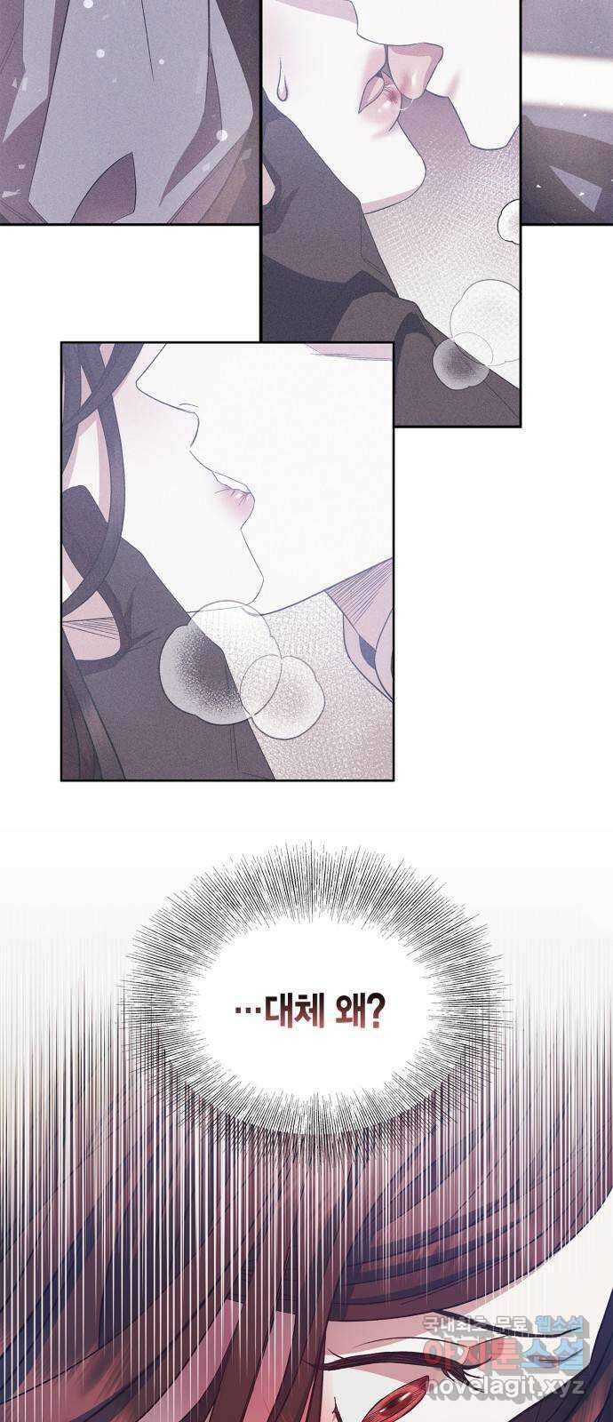 성스러운 그대 이르시길 23화 4