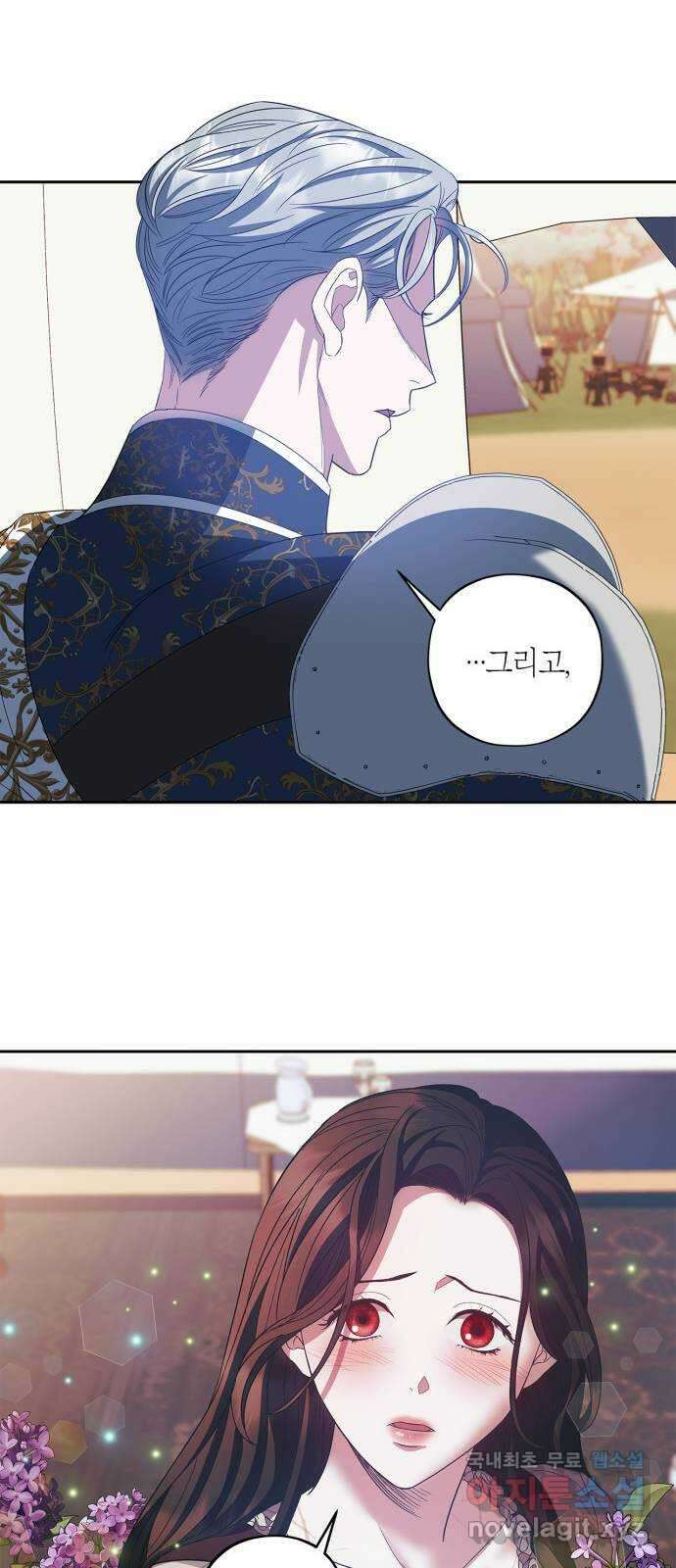 성스러운 그대 이르시길 23화 8