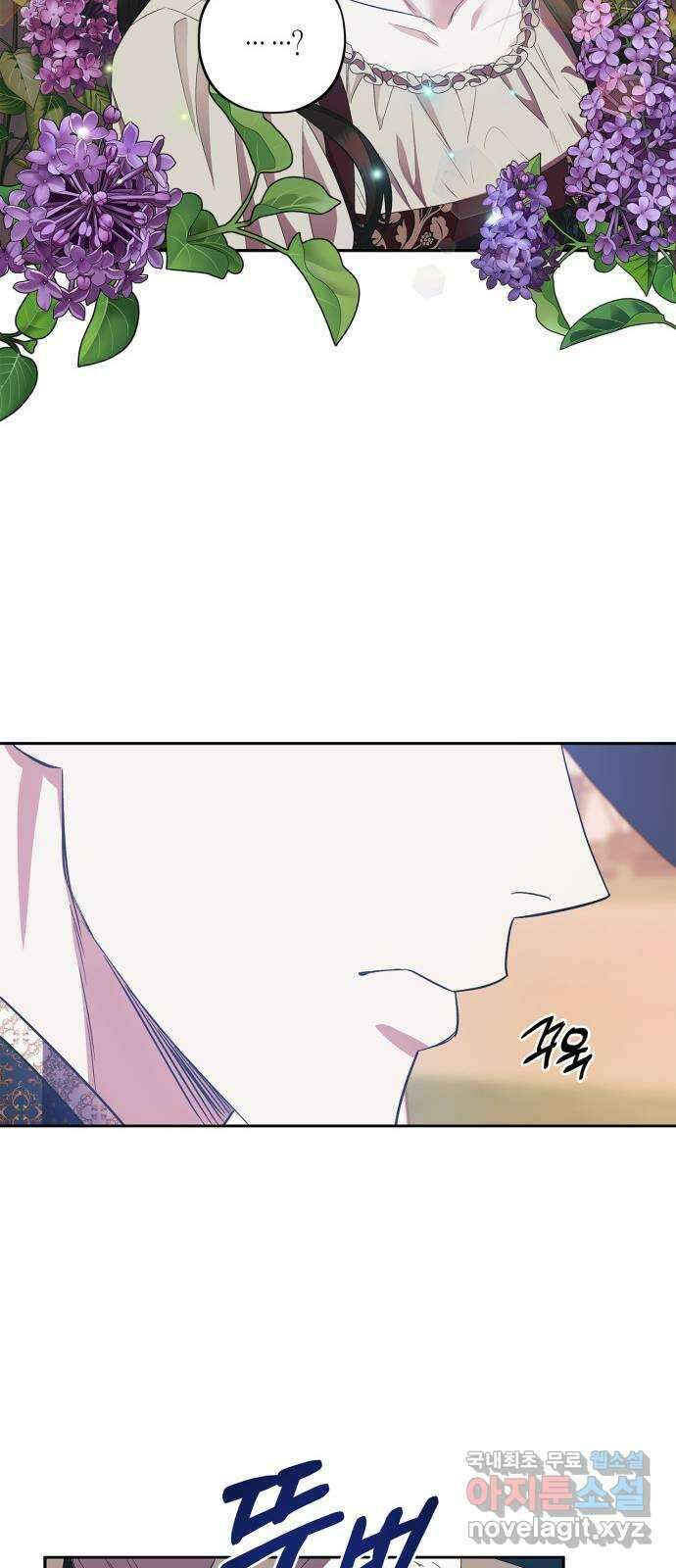 성스러운 그대 이르시길 23화 9