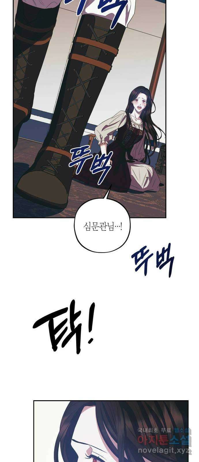 성스러운 그대 이르시길 23화 10
