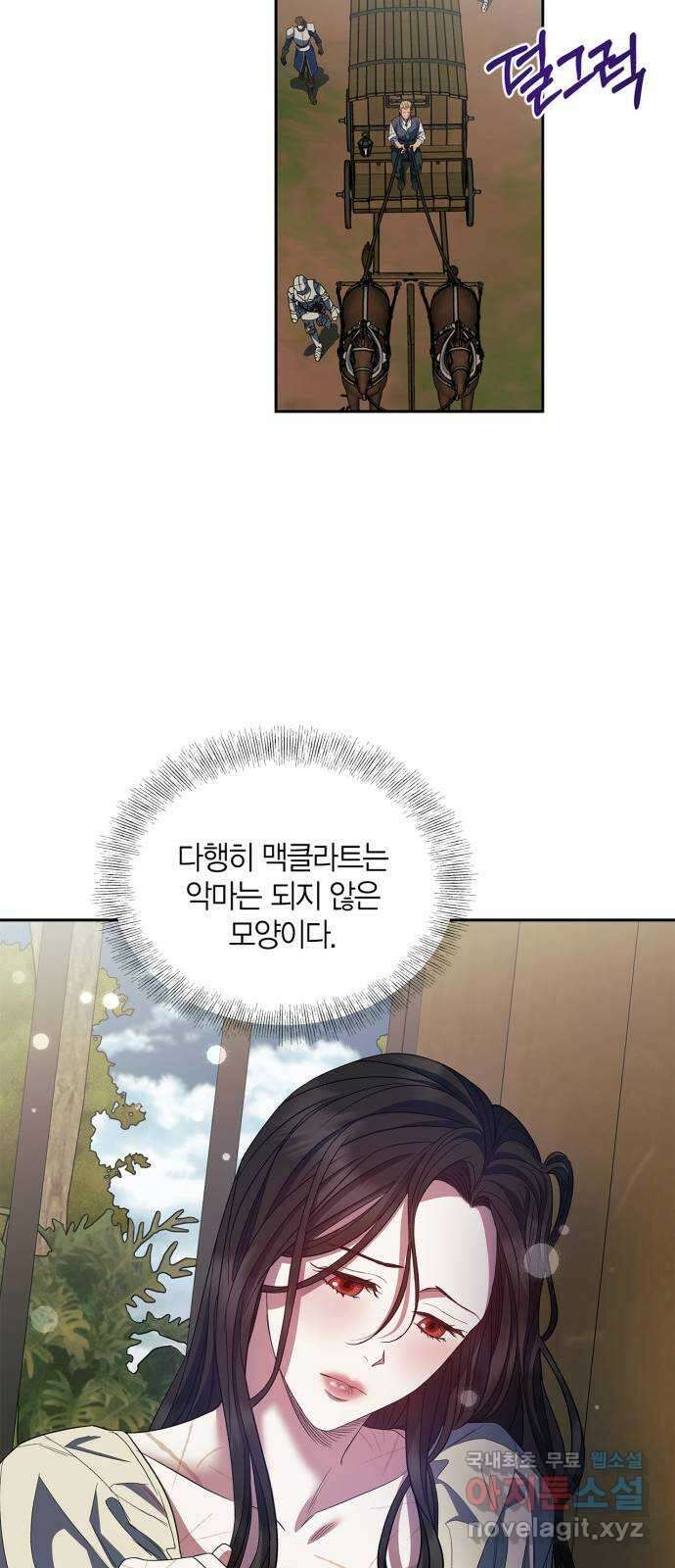 성스러운 그대 이르시길 23화 13