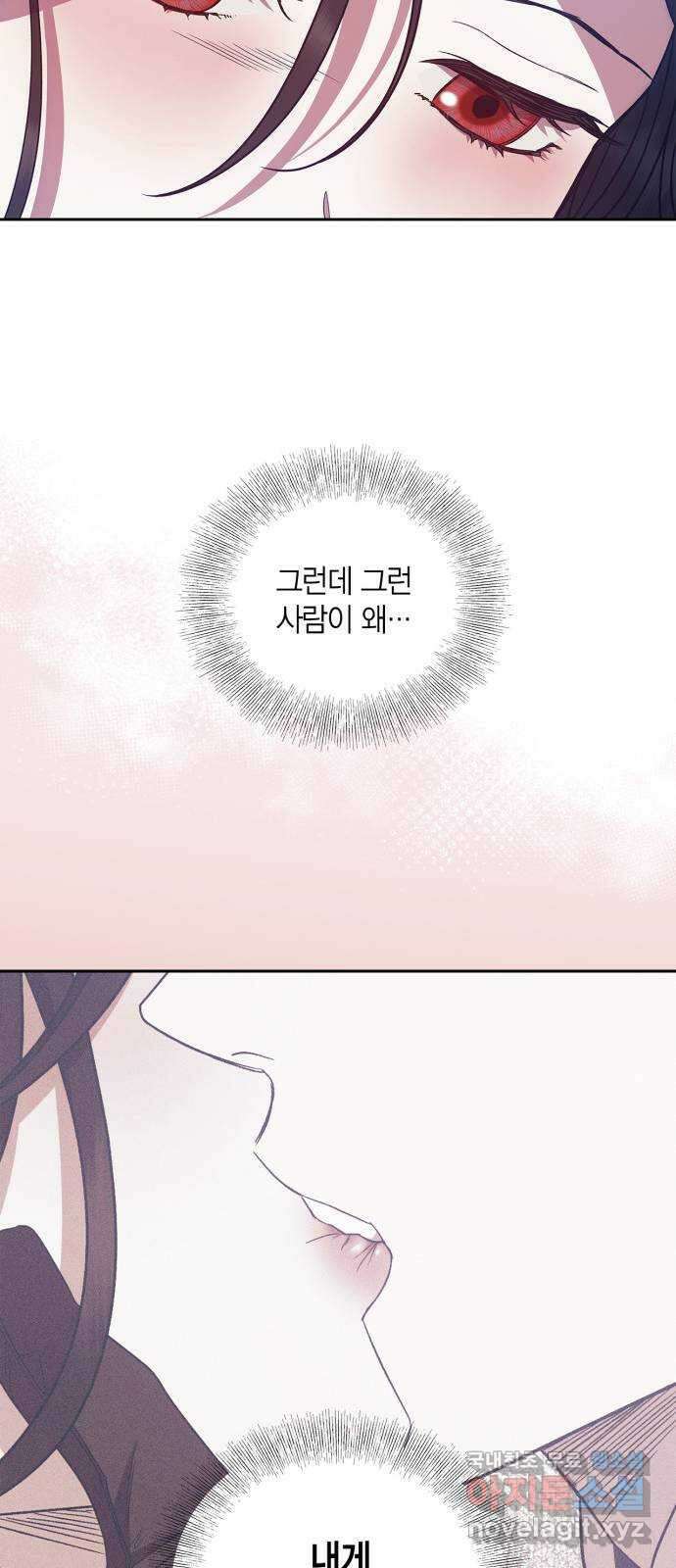 성스러운 그대 이르시길 23화 15
