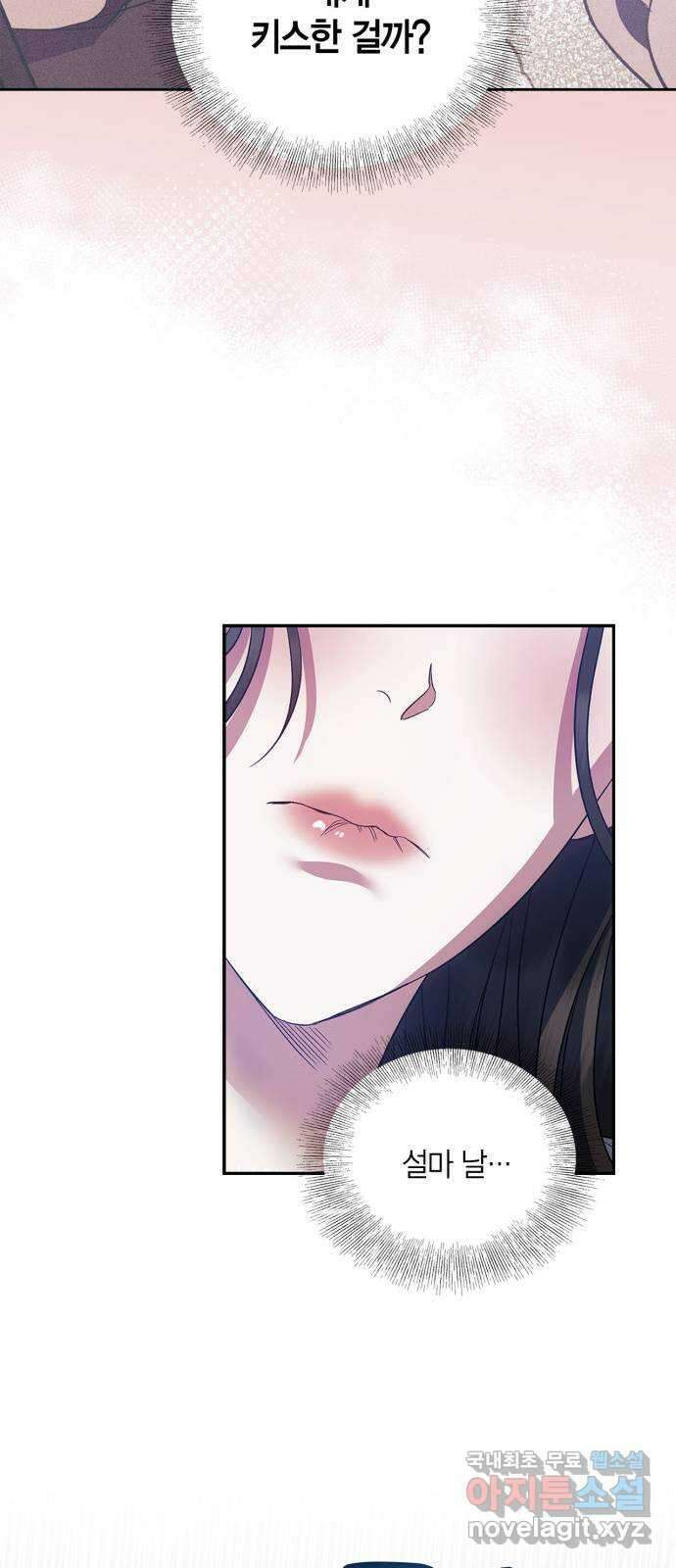 성스러운 그대 이르시길 23화 16