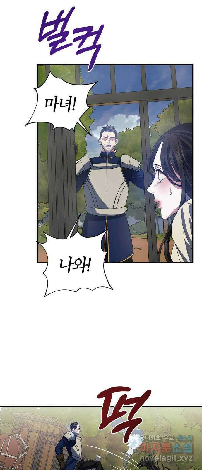 성스러운 그대 이르시길 23화 18