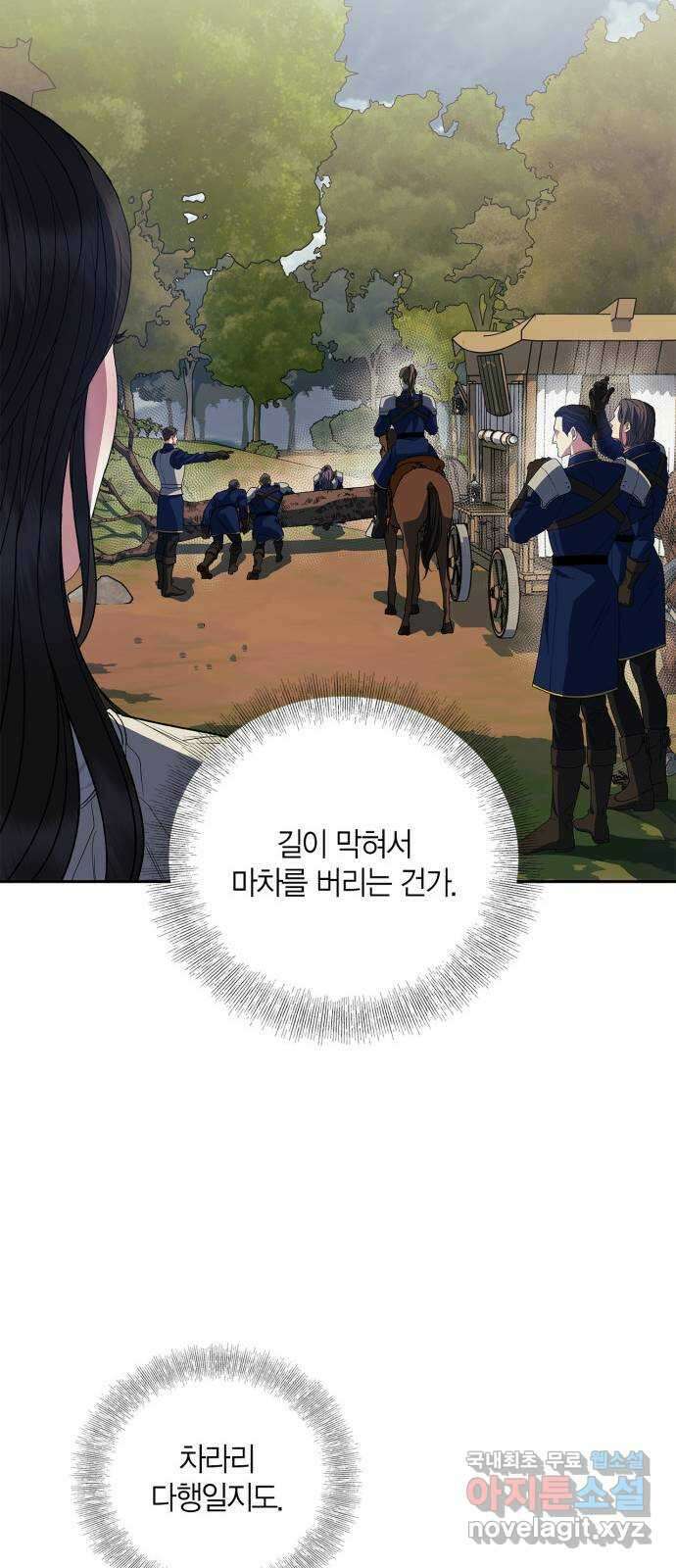 성스러운 그대 이르시길 23화 20