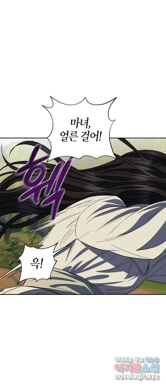 성스러운 그대 이르시길 23화 28