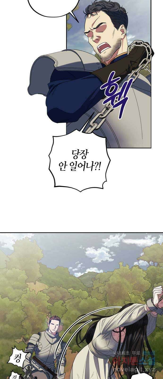 성스러운 그대 이르시길 23화 33