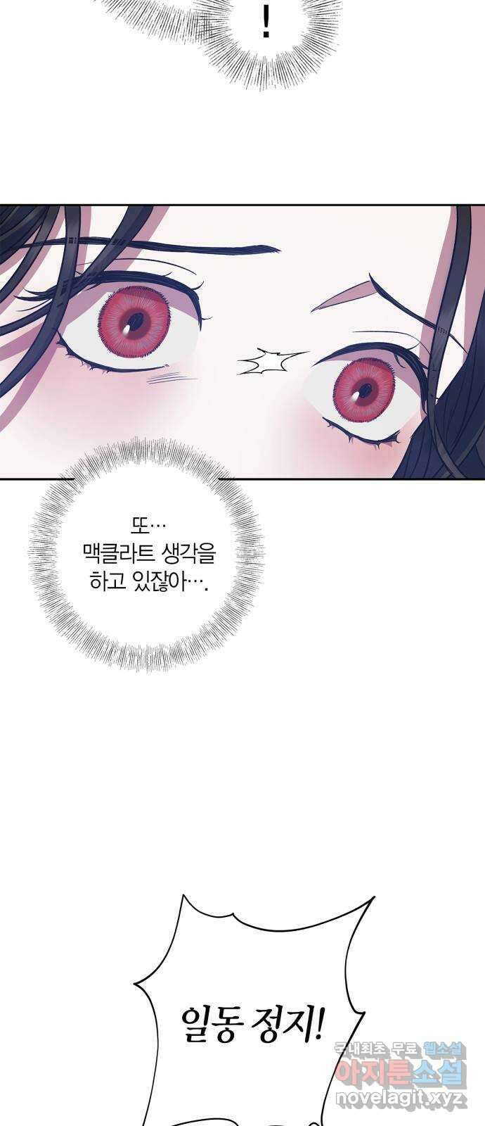 성스러운 그대 이르시길 23화 39