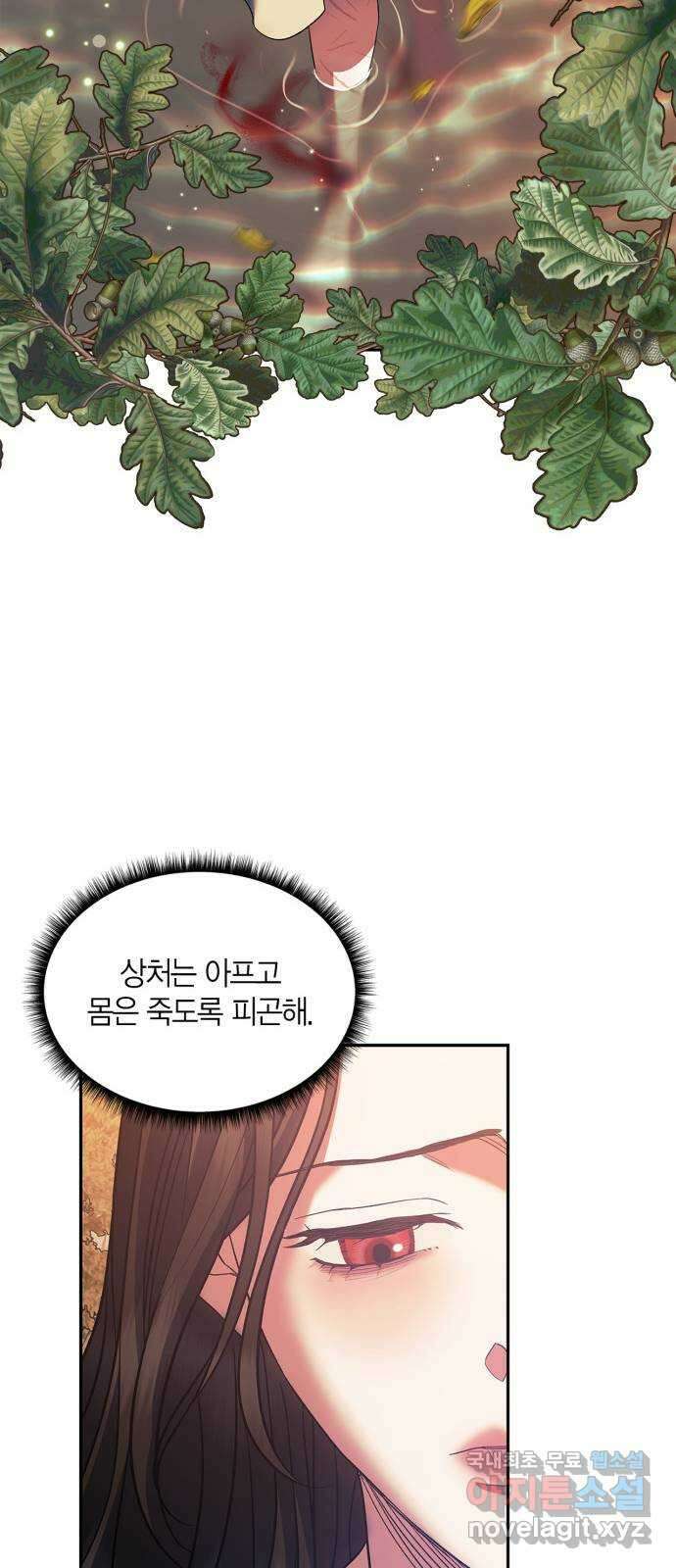 성스러운 그대 이르시길 23화 43