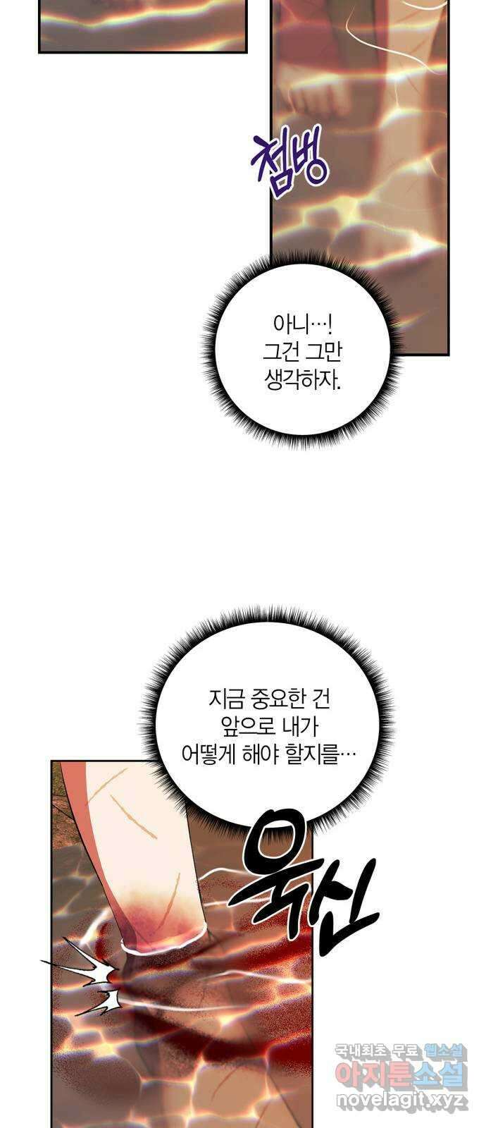 성스러운 그대 이르시길 23화 45