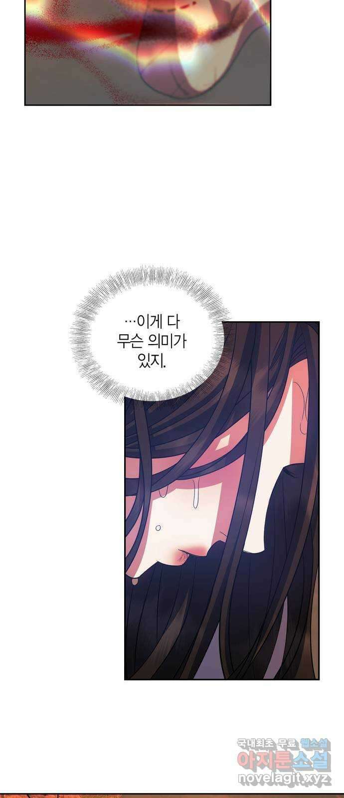 성스러운 그대 이르시길 23화 49
