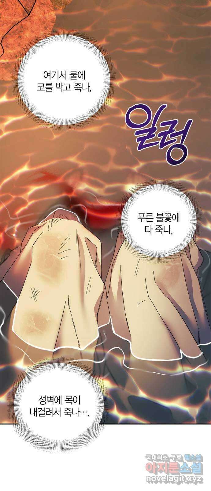 성스러운 그대 이르시길 23화 50