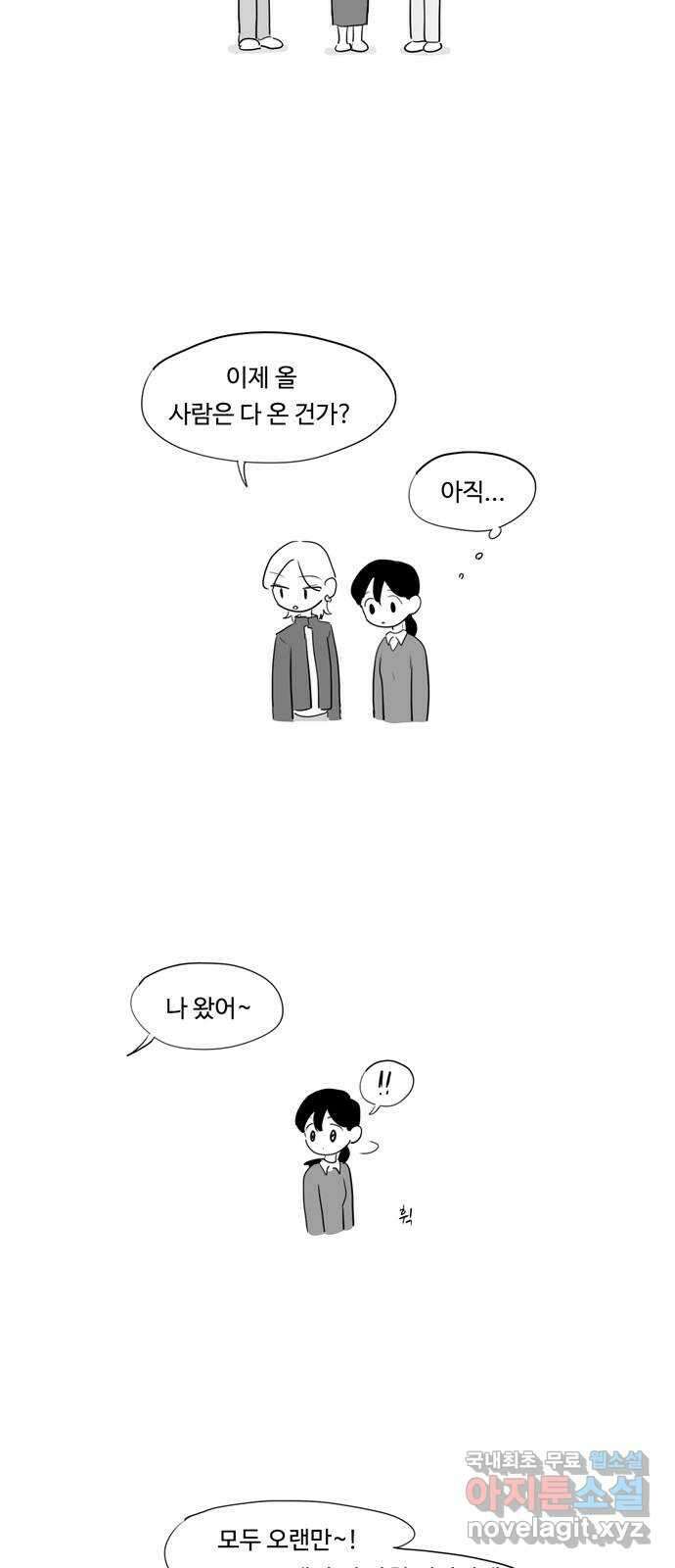푸쉬오프 67화 3