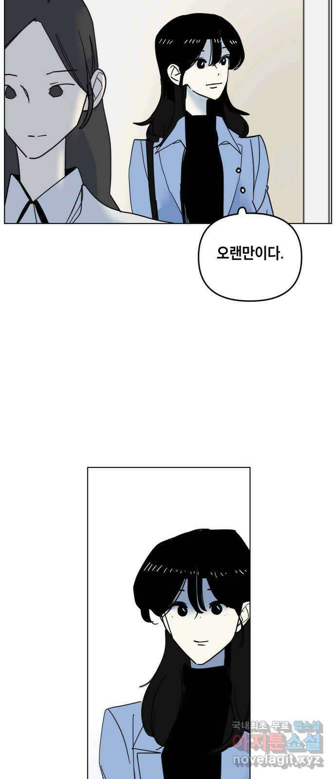 스치면 인연 스며들면 사랑 마지막화 3
