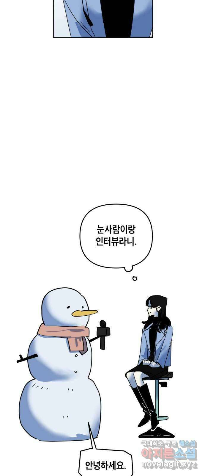 스치면 인연 스며들면 사랑 마지막화 4
