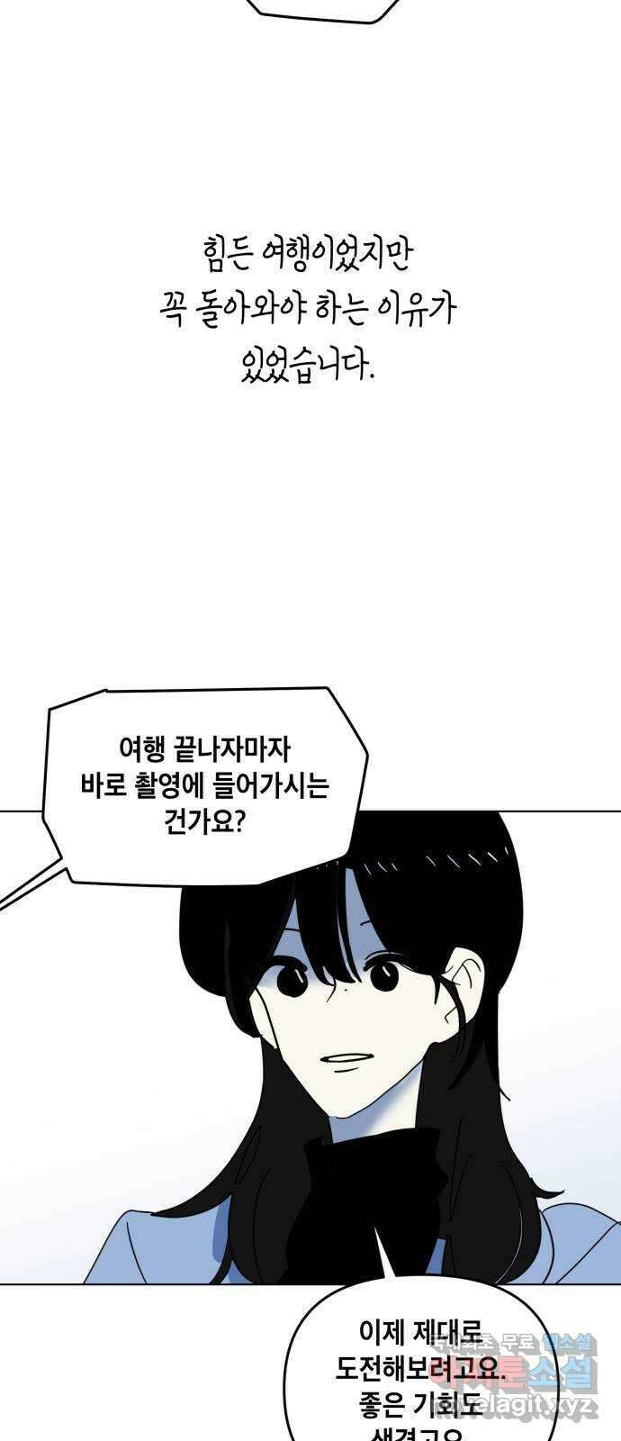 스치면 인연 스며들면 사랑 마지막화 5